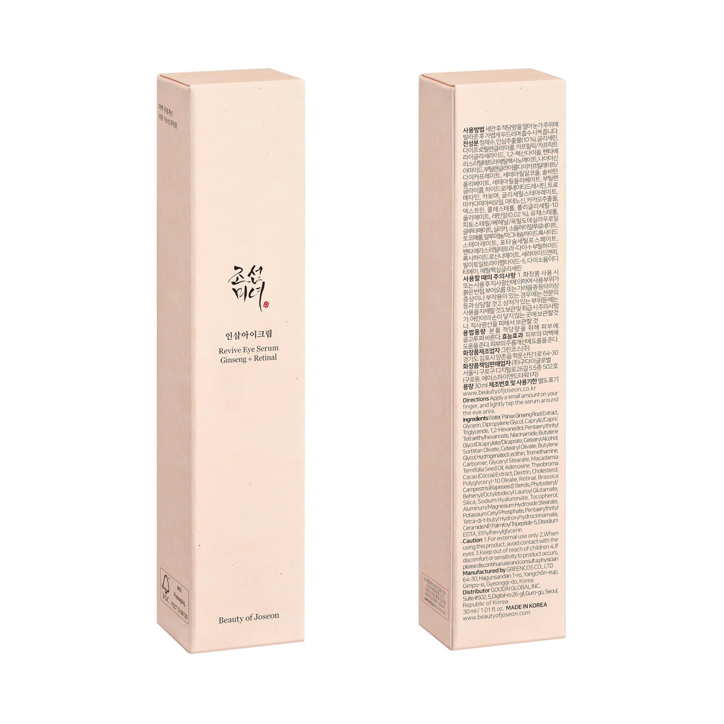 Joseon Radiant Eye Serum: Retinal & Niacinamide 30ml - Handbags Specialist Headquarter